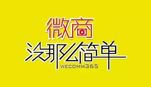 烟台微商代运营到底能够给我们带来什么好处呢？